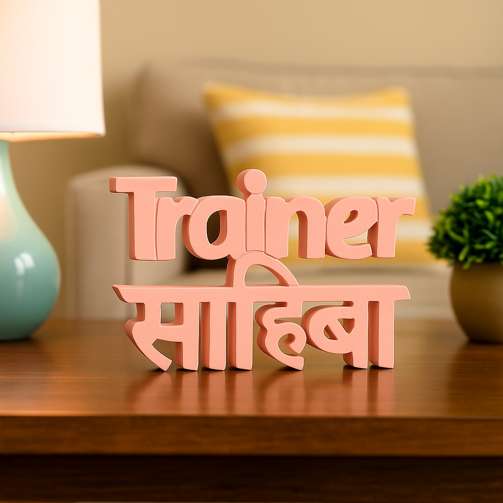 Trader Sahiba