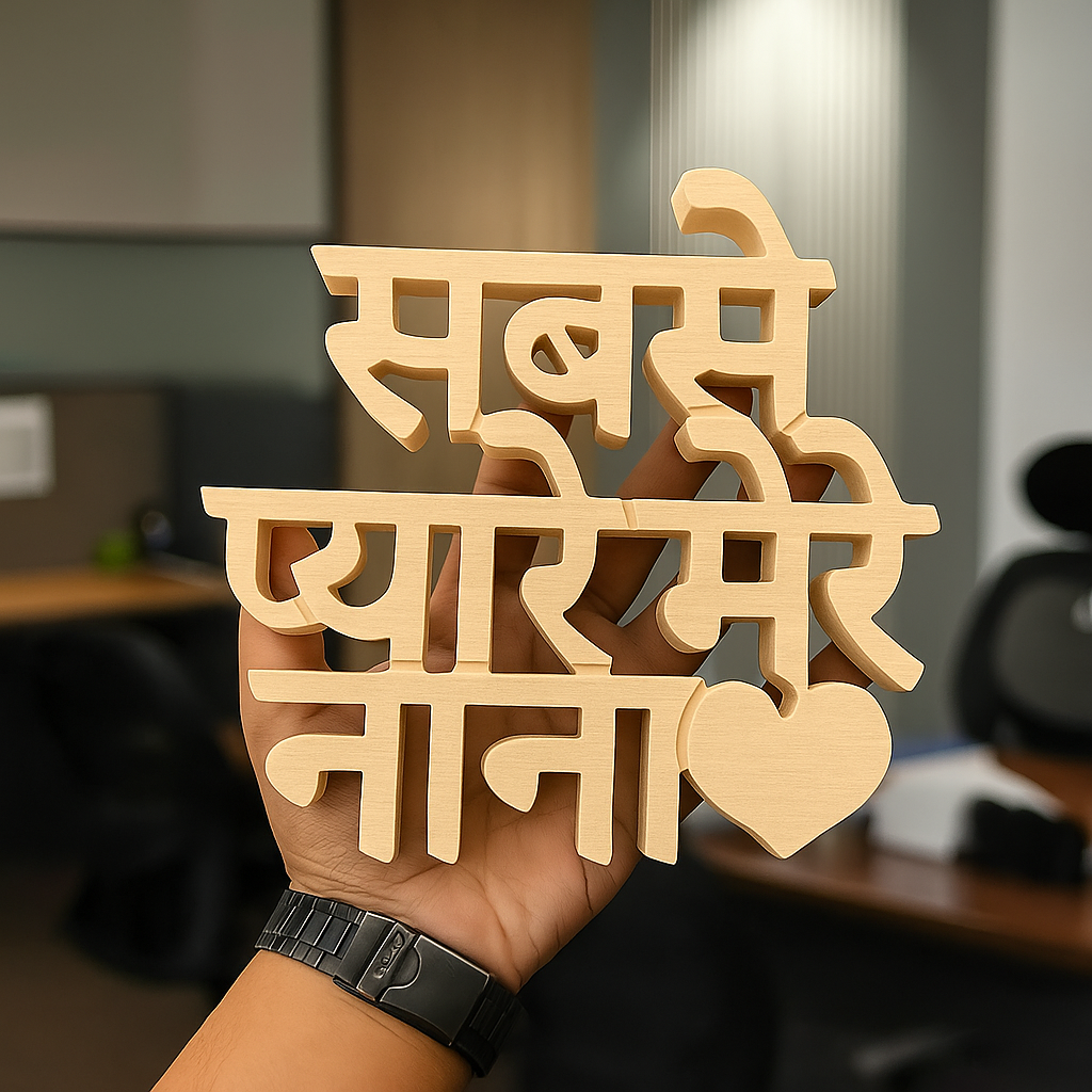 Sabse Pyare Mere Nana