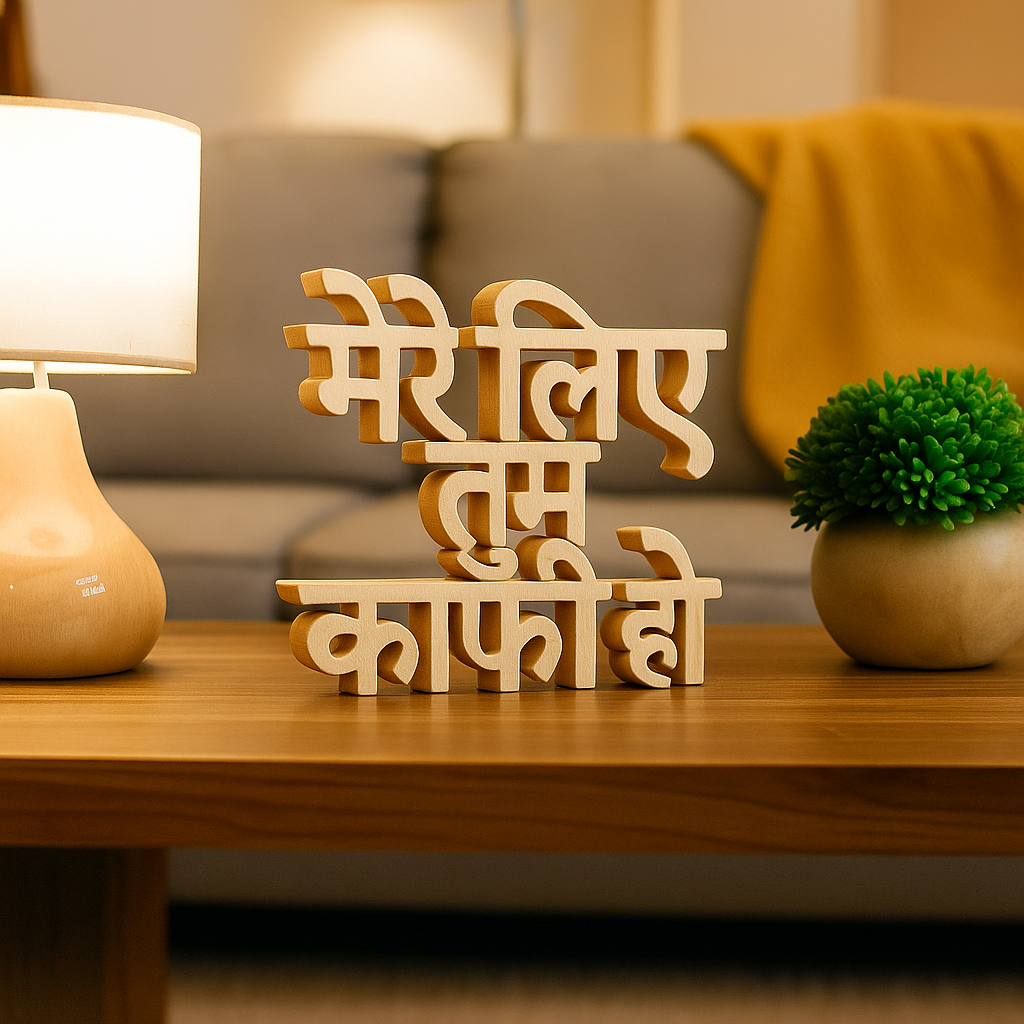 Mere Liye Tum Kaafi Ho