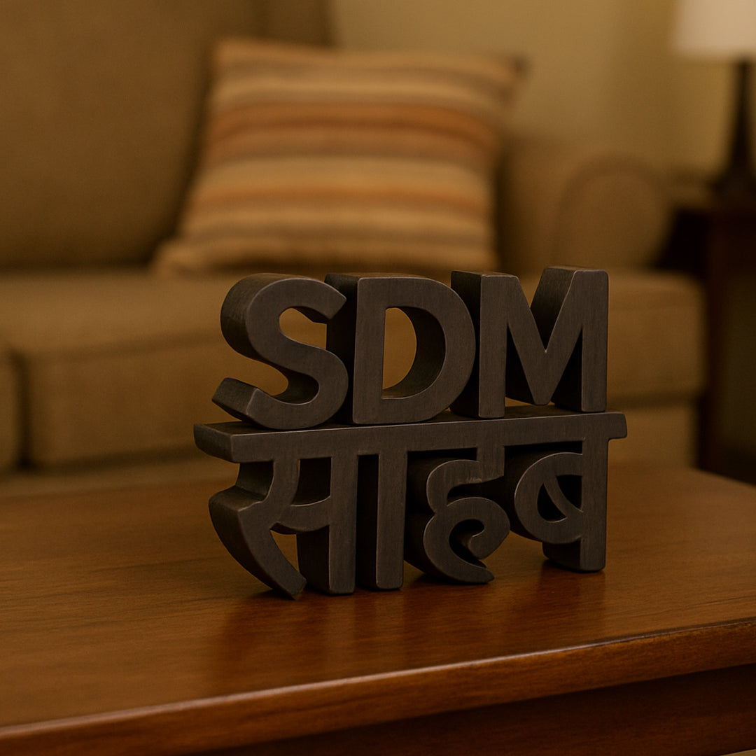 SDM Sahab