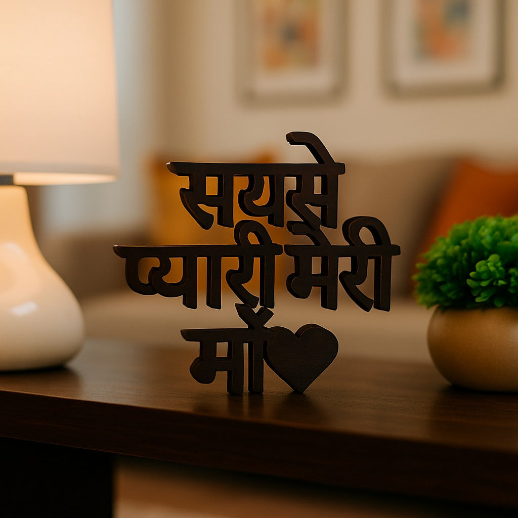 Sabse Pyari Meri Maa