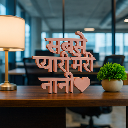 Sabse Pyari Meri Nani