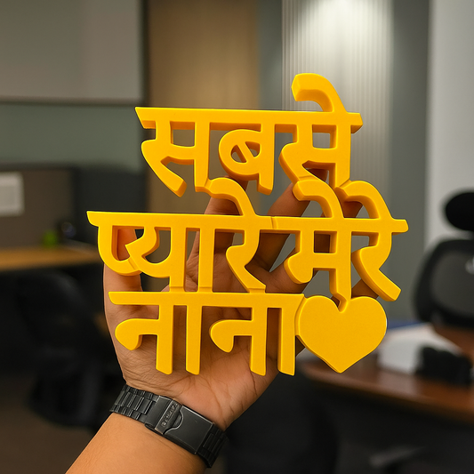 Sabse Pyare Mere Nana