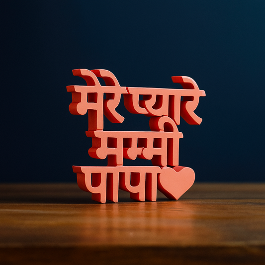 Mere Pyare Mummy Papa