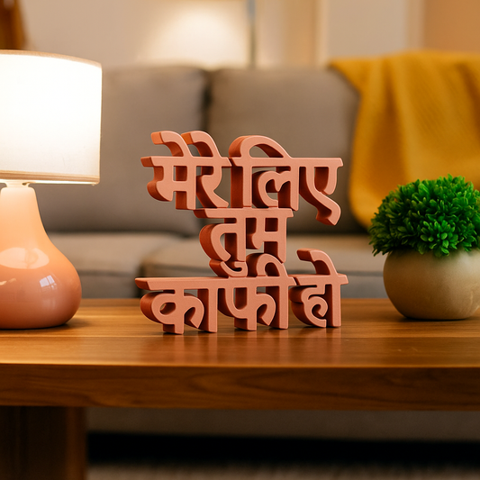 Mere Liye Tum Kaafi Ho