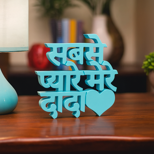 Sabse Pyare Mere dada
