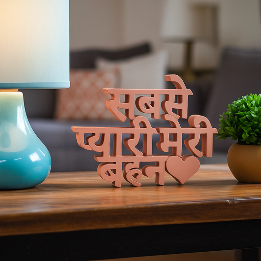 Sabse Pyari Meri Behen