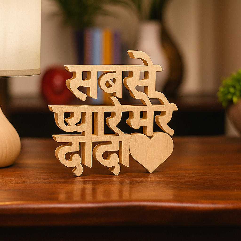 Sabse Pyare Mere dada