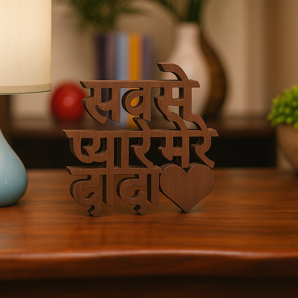 Sabse Pyare Mere dada