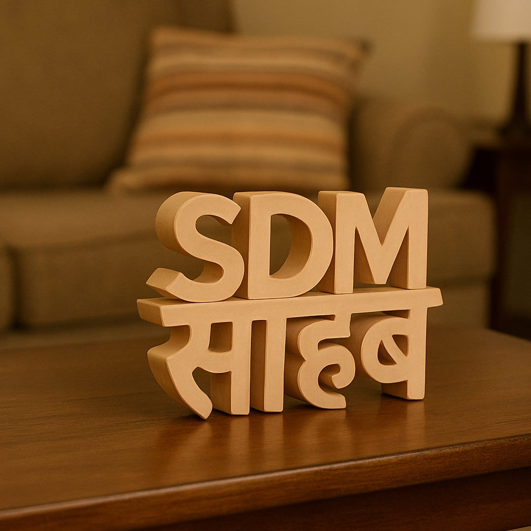 SDM Sahab