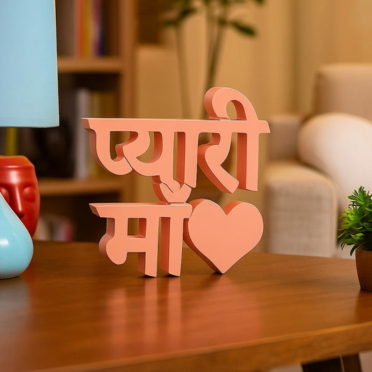 Pyari Maa